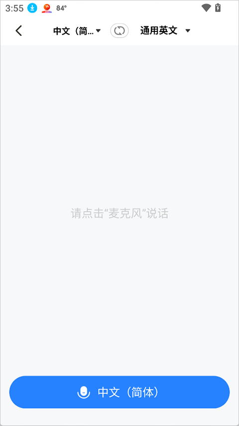 你好翻译官