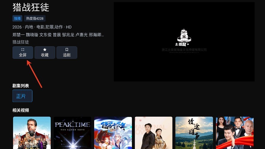 剧影tv10.0
