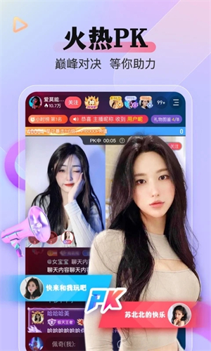 么么直播官方免费下载 第2张图片