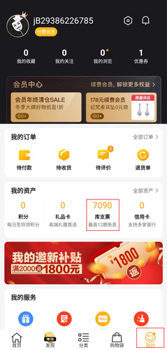 寺库奢侈品
