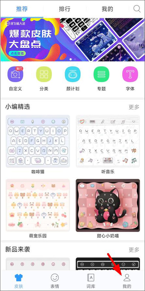 使用方法截图3