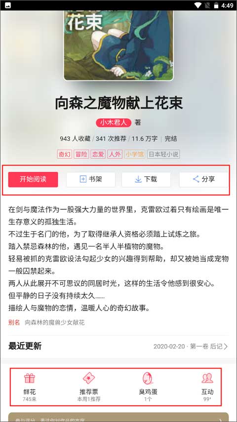 使用方法截图2