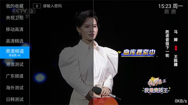 派TV电视版安装包