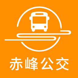 赤峰掌上公交app免费下载