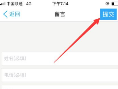 如何联系卖家截图4