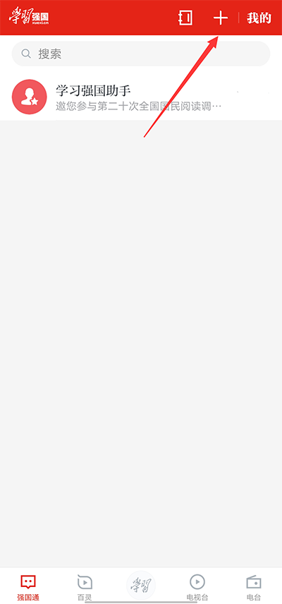 怎么扫描二维码截图1