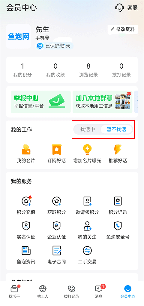 怎么删除发布的信息截图3