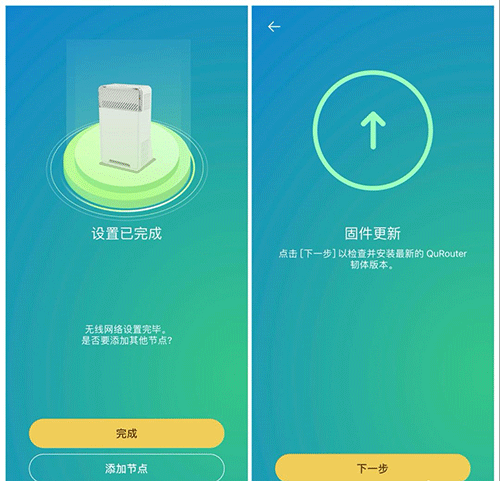 qurouter