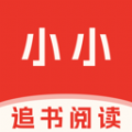 小小追书阅读器软件下载