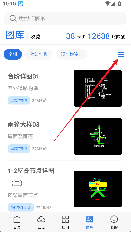 添加CAD图库2