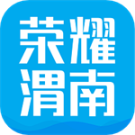 荣耀渭南网app
