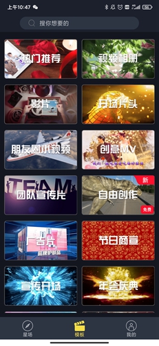 八角星视频制作