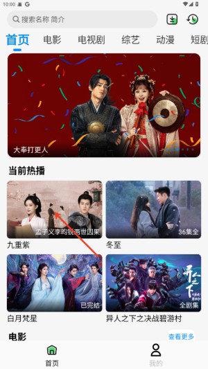 若惜追剧TV影视盒子a弹幕追剧app下载-若惜追剧TV手机版官方正版下载