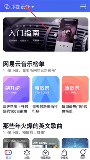 使用教程截图2
