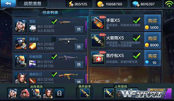 全民突击最新版本下载安装2023游戏攻略1