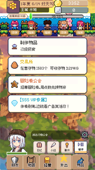 游戏攻略8
