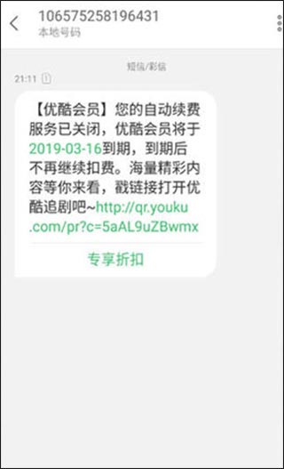 优酷