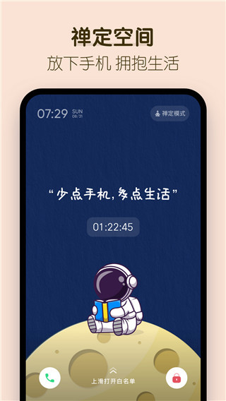 番茄空间