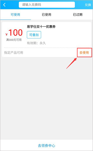 易学仕在线