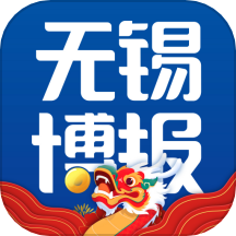 无锡博报app官方版