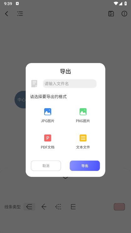 思维导图大纲