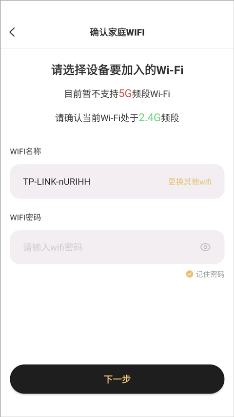 心够智家
