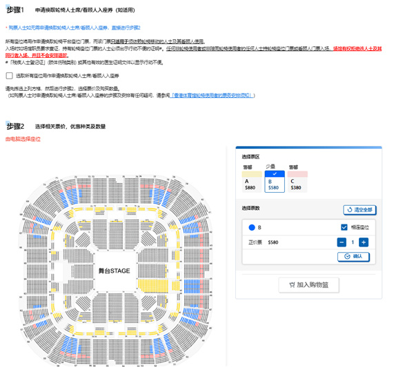 买票步骤截图5