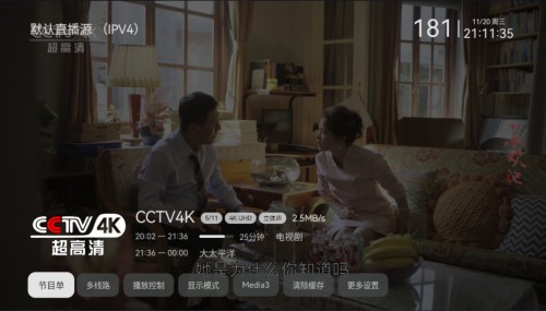 4K和8K频道没声音解决办法截图1