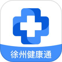徐州健康通官方版下载