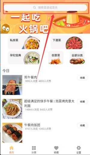 烹饪大全
