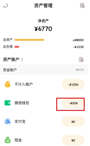 懒猫存钱