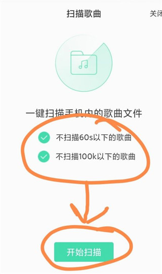 导入本地音乐截图3