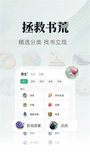 书旗小说app下载安装软件特色截图