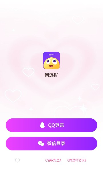 偶遇吖