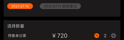 一次可以买几张票1