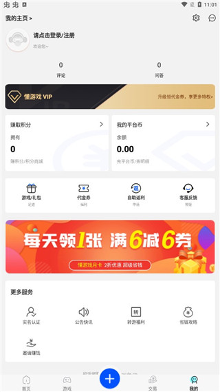 懂游戏