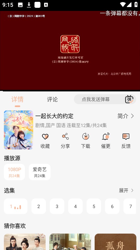 蓝光4K