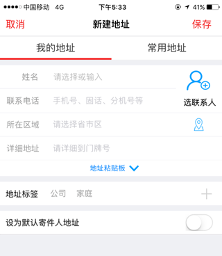 使用教程4