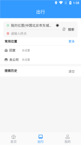 平泉公交出行通