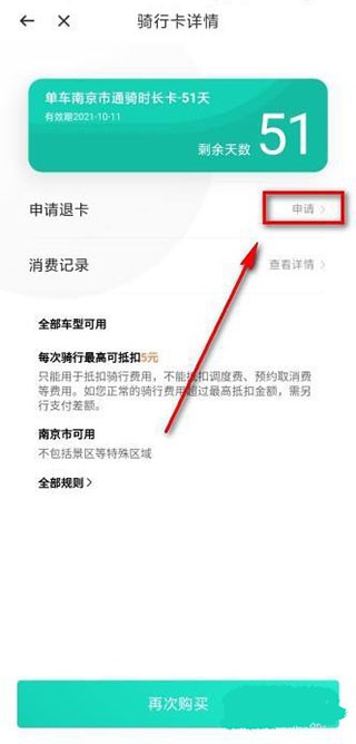 青桔共享单车