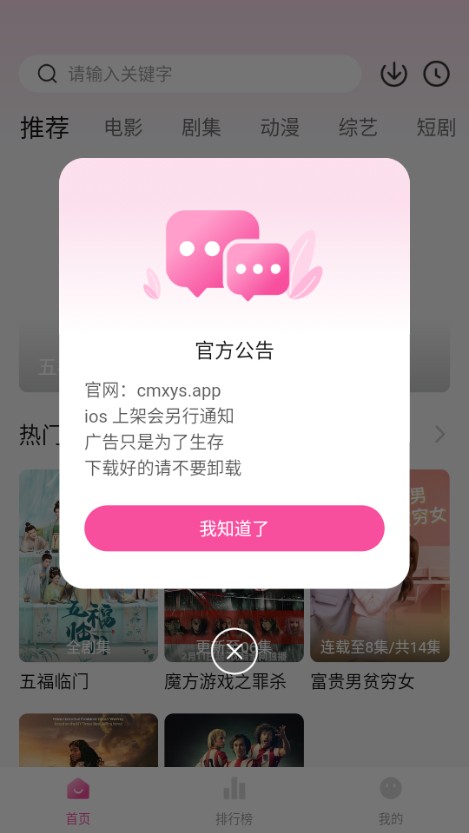 草莓熊影视app免费版