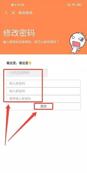 使用方法截图2