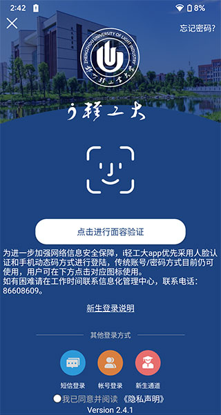 i轻工大