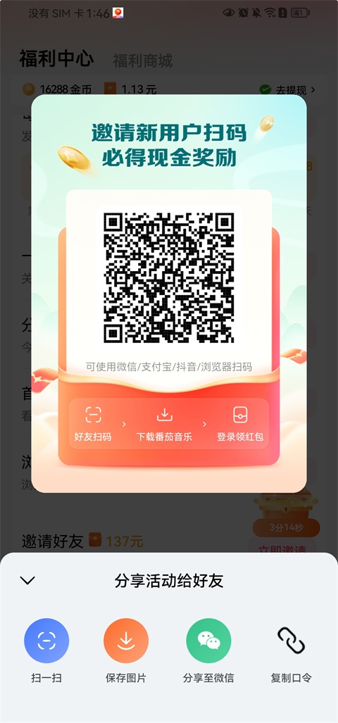 番茄音乐