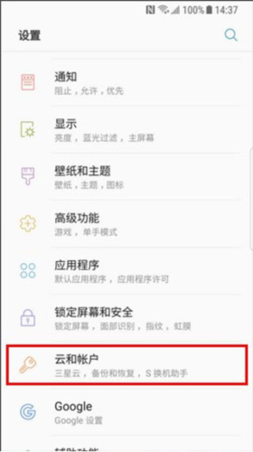 S 换机助手