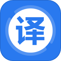 中英互译app免费下载安卓