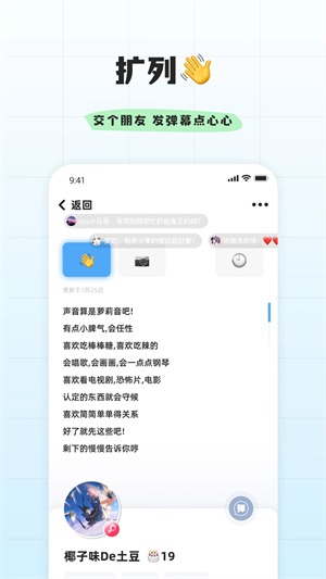 幸识app下载 第2张图片