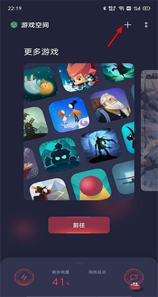 oppo游戏助手最新版
