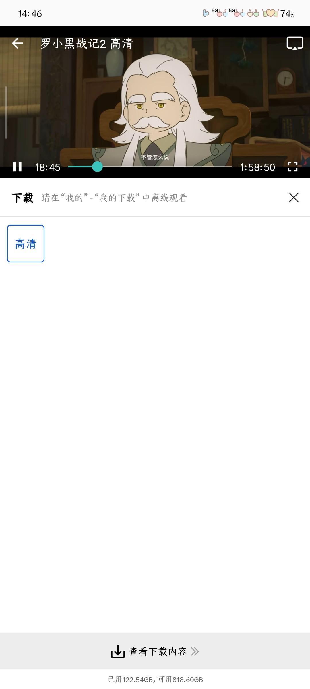 永恒视频