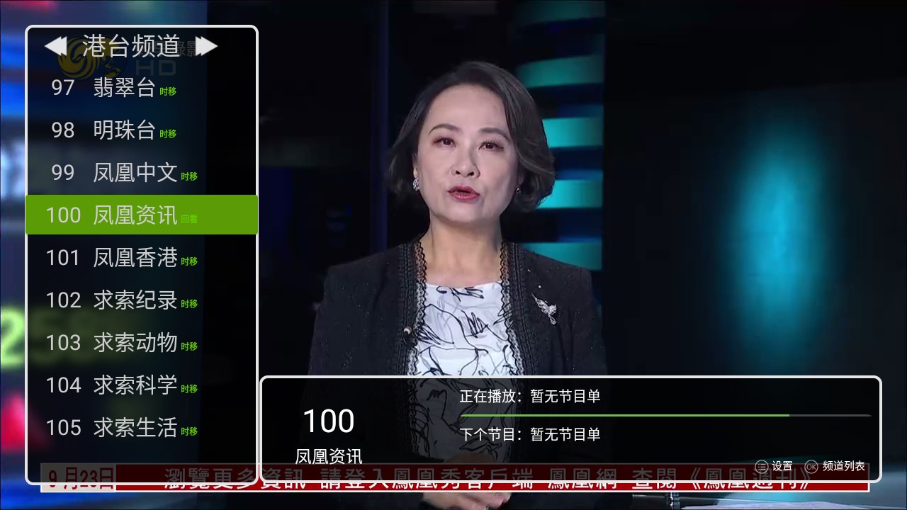 超级直播TV